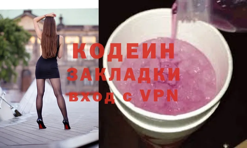 Кодеин Purple Drank  Иланский 