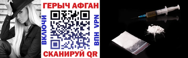 где найти наркотики  Иланский  Героин Афган 