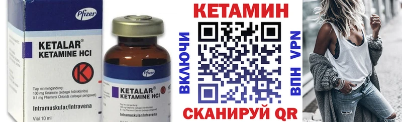 КЕТАМИН ketamine  Иланский 