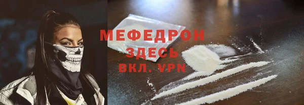 мефедрон мука Вяземский