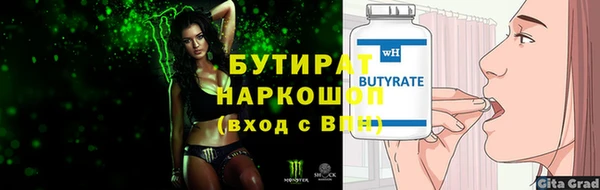 бутират Алексеевка