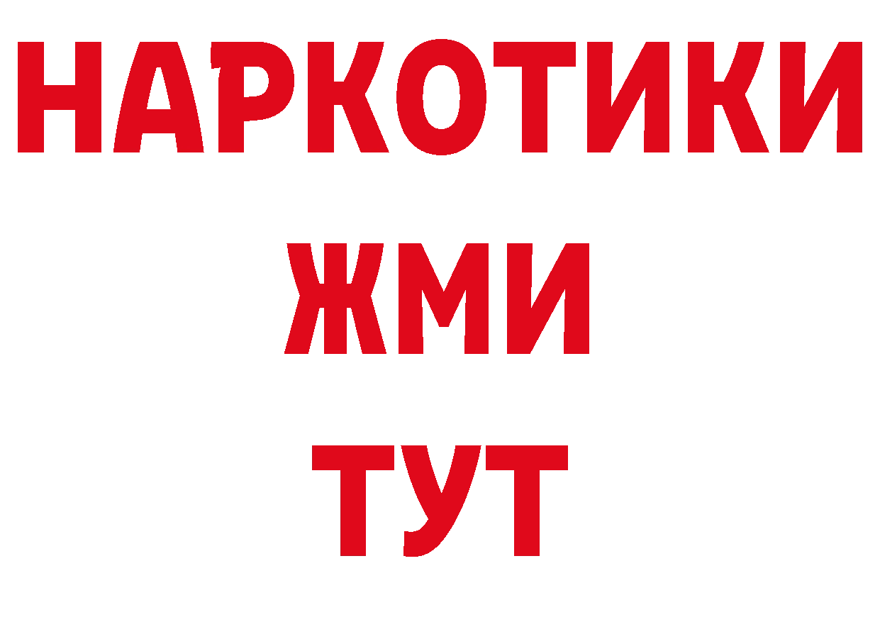 Канабис гибрид зеркало дарк нет МЕГА Иланский